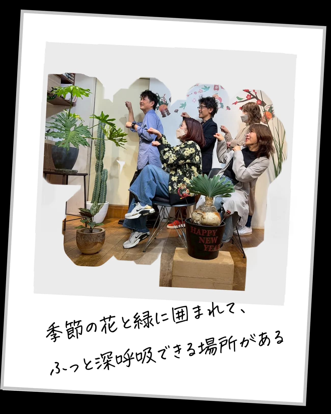 テラス・緑