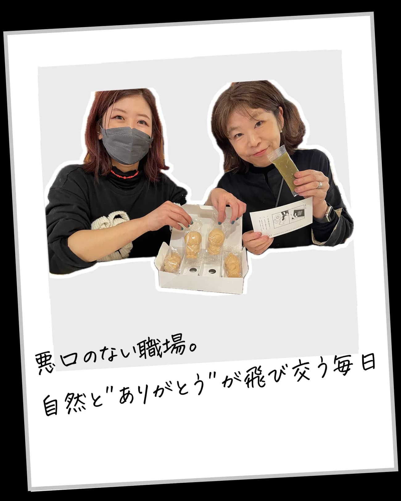 スタッフ